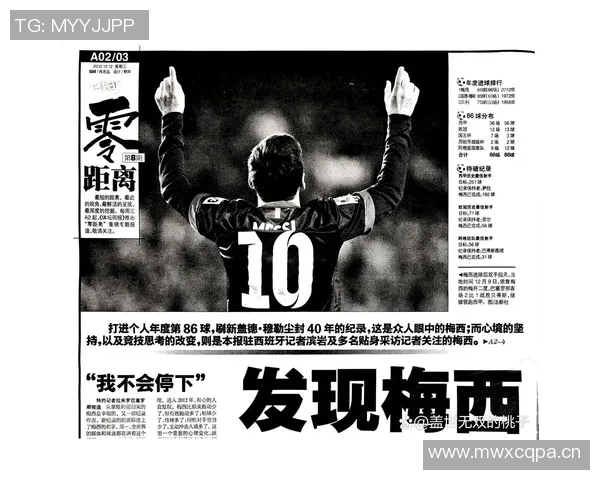 梅西与穆勒交锋历史揭晓谁能在争冠路上笑到最后